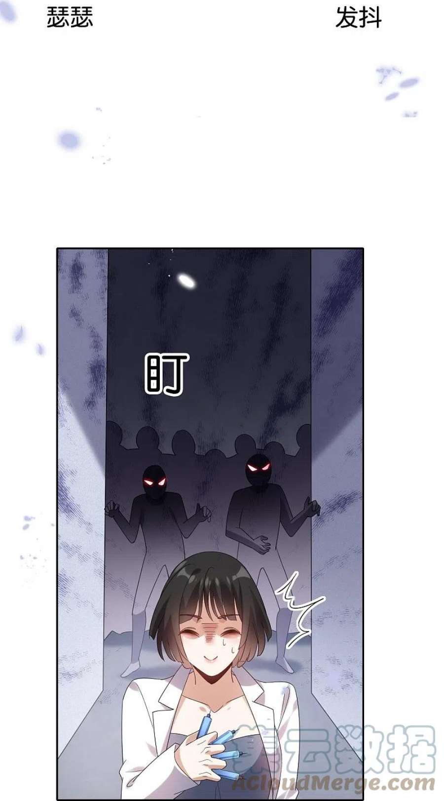 我的末世大小姐145话 病娇女医生？！！