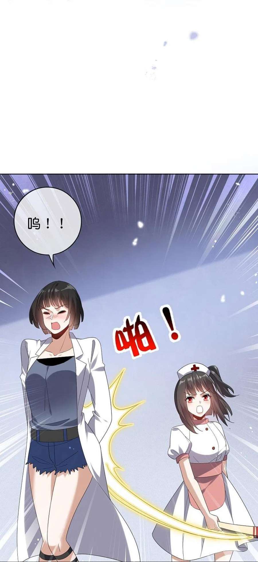 我的末世大小姐145话 病娇女医生？！！