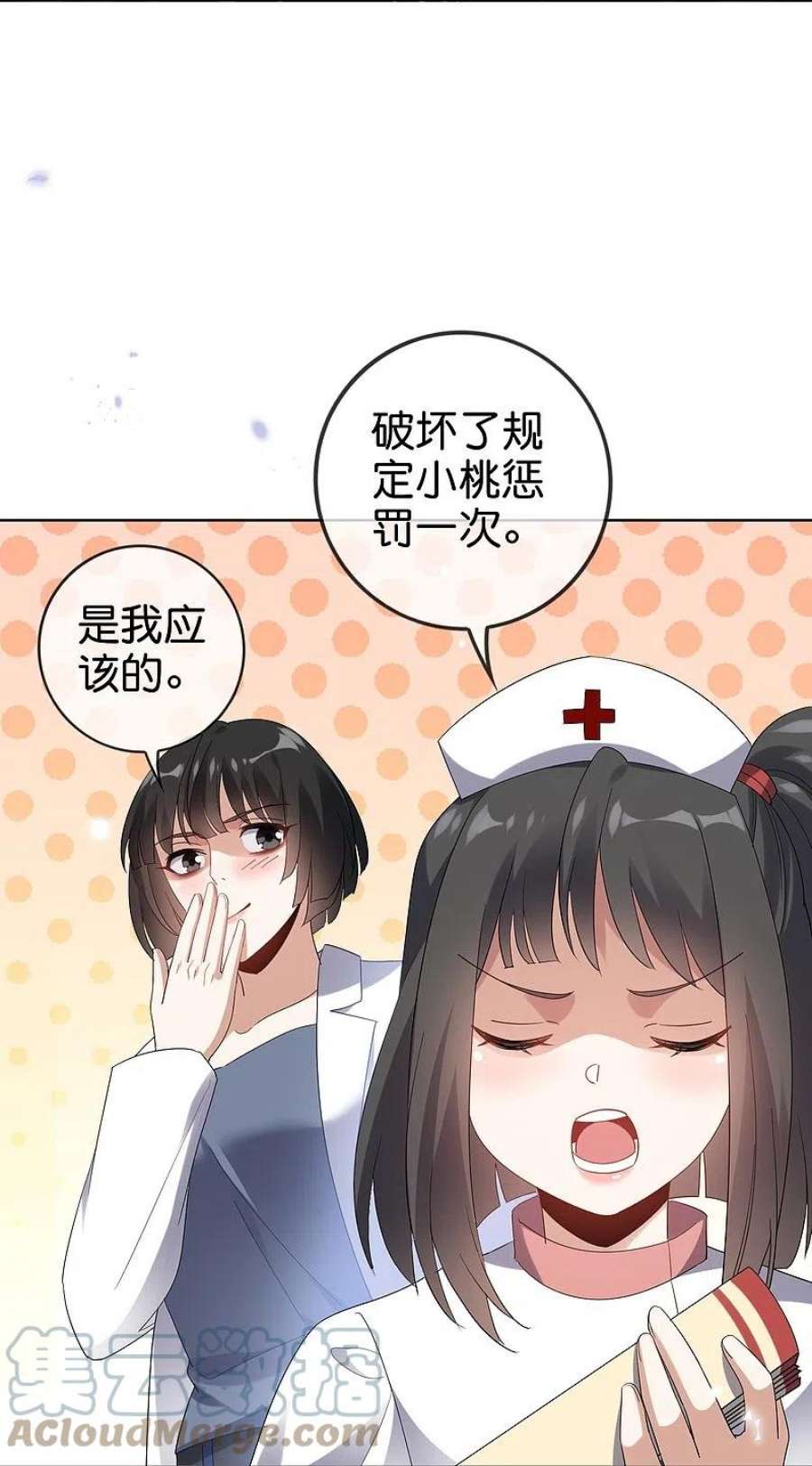 我的末世大小姐145话 病娇女医生？！！