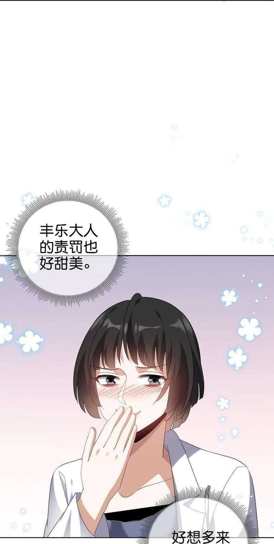 我的末世大小姐145话 病娇女医生？！！