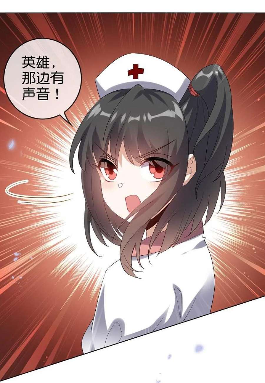 我的末世大小姐145话 病娇女医生？！！
