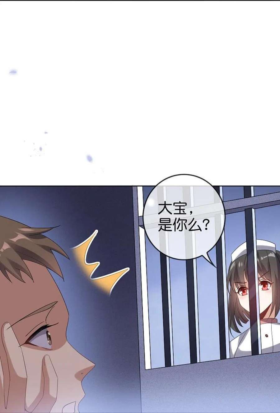 我的末世大小姐145话 病娇女医生？！！