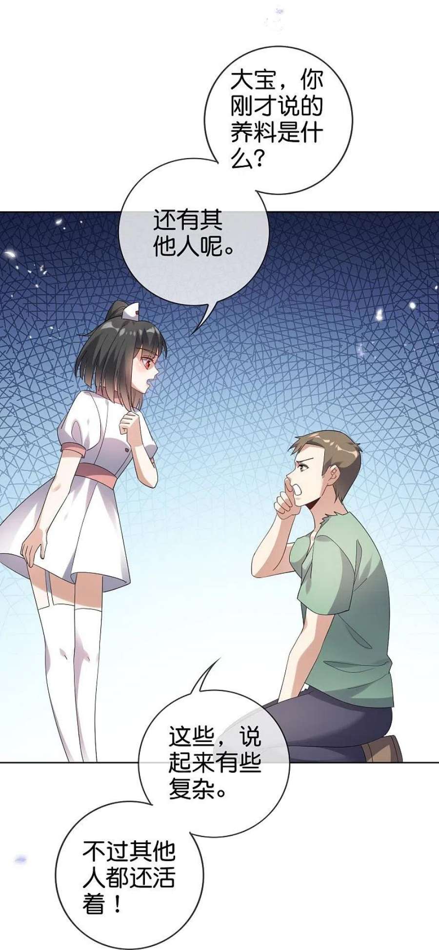 我的末世大小姐145话 病娇女医生？！！