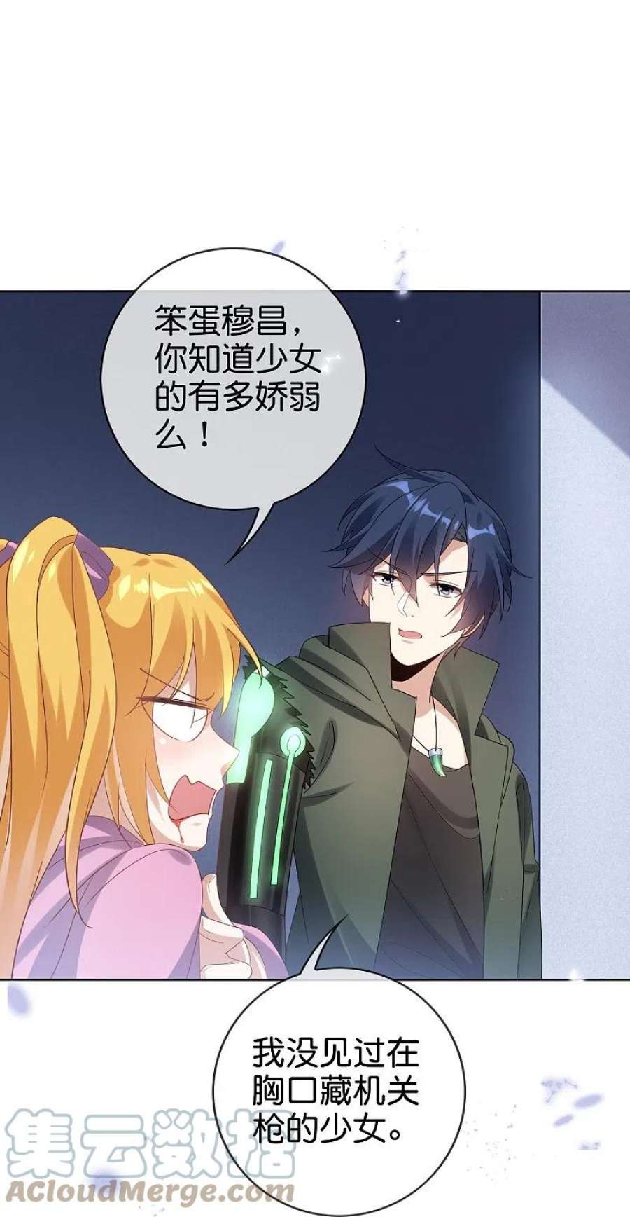 我的末世大小姐145话 病娇女医生？！！