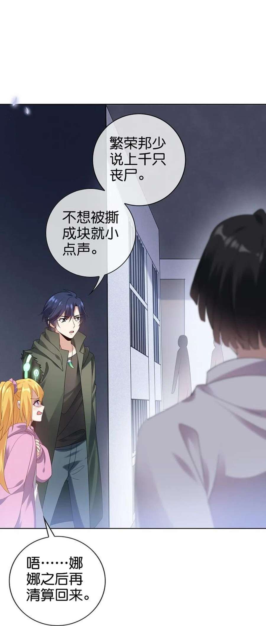 我的末世大小姐145话 病娇女医生？！！