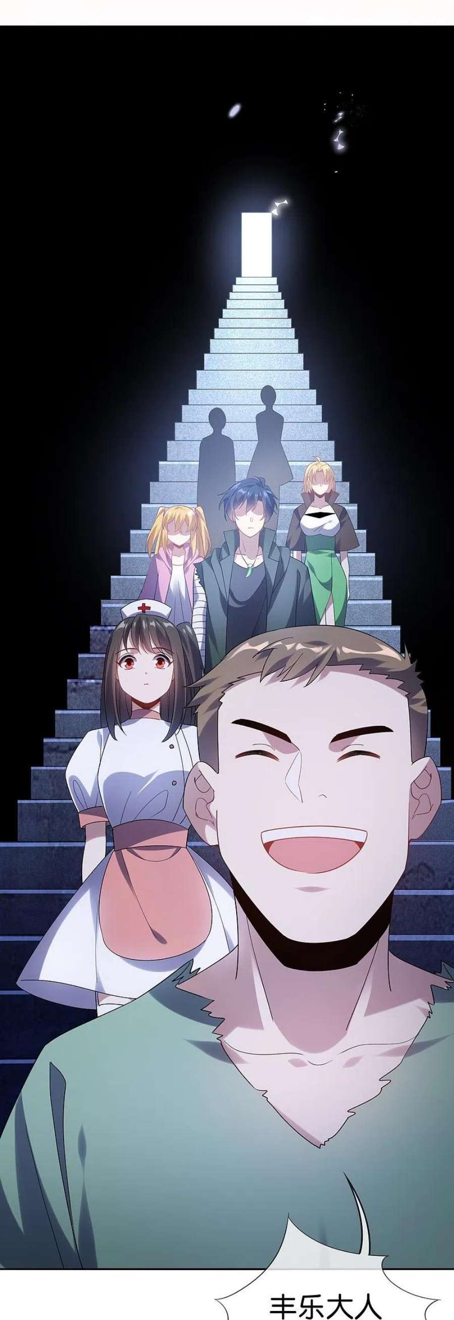 我的末世大小姐146话 请去死吧，丰乐大人！