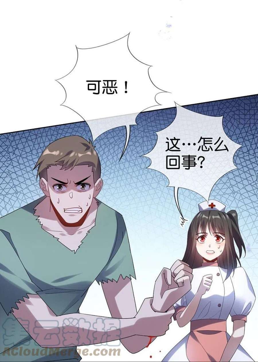 我的末世大小姐146话 请去死吧，丰乐大人！