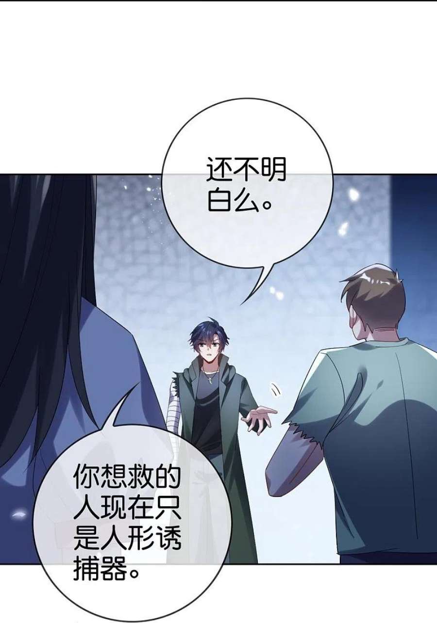 我的末世大小姐146话 请去死吧，丰乐大人！