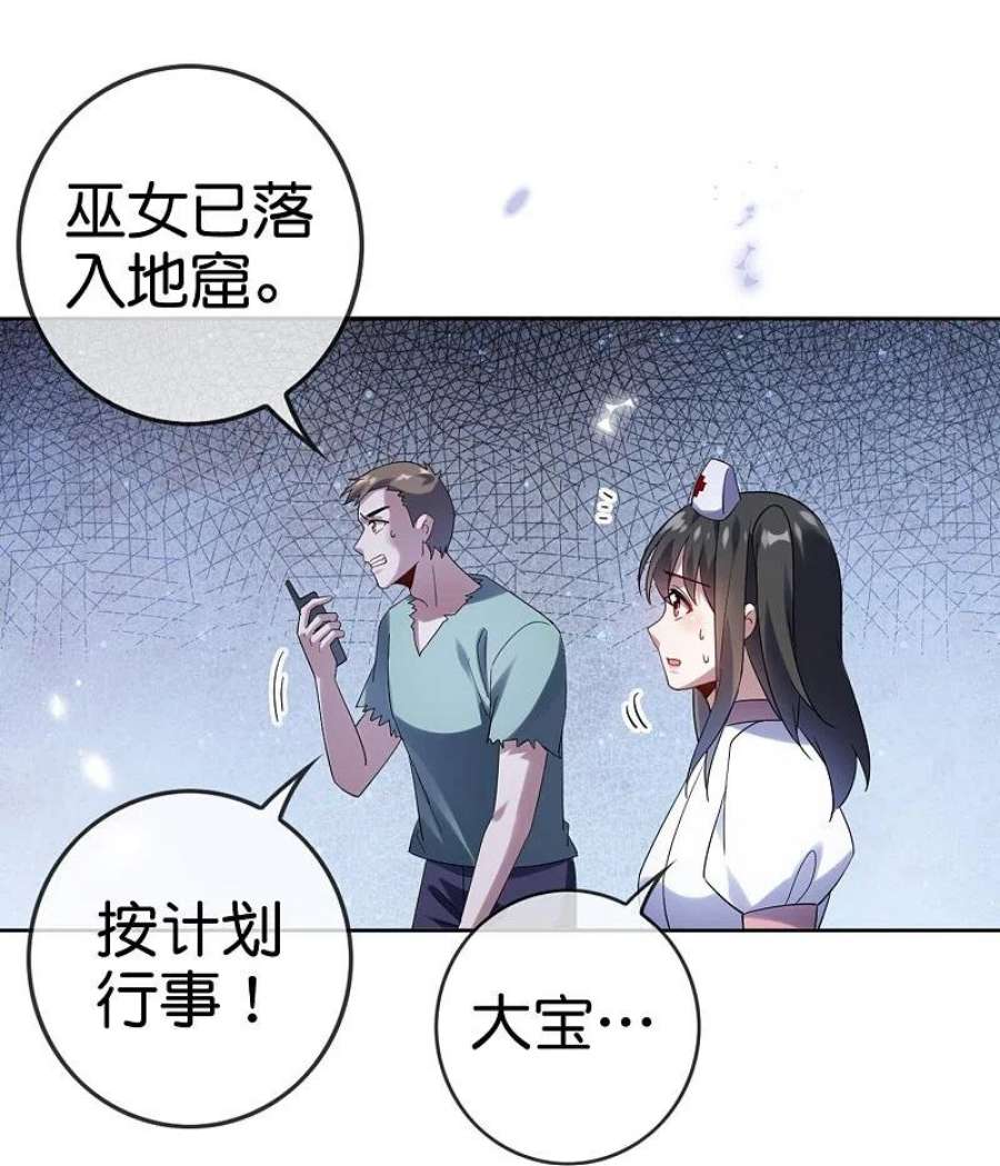 我的末世大小姐146话 请去死吧，丰乐大人！