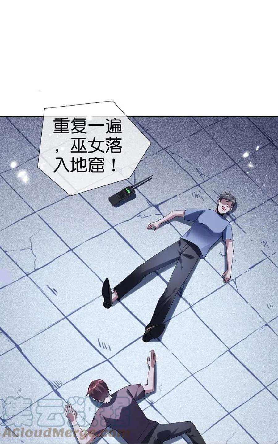 我的末世大小姐146话 请去死吧，丰乐大人！