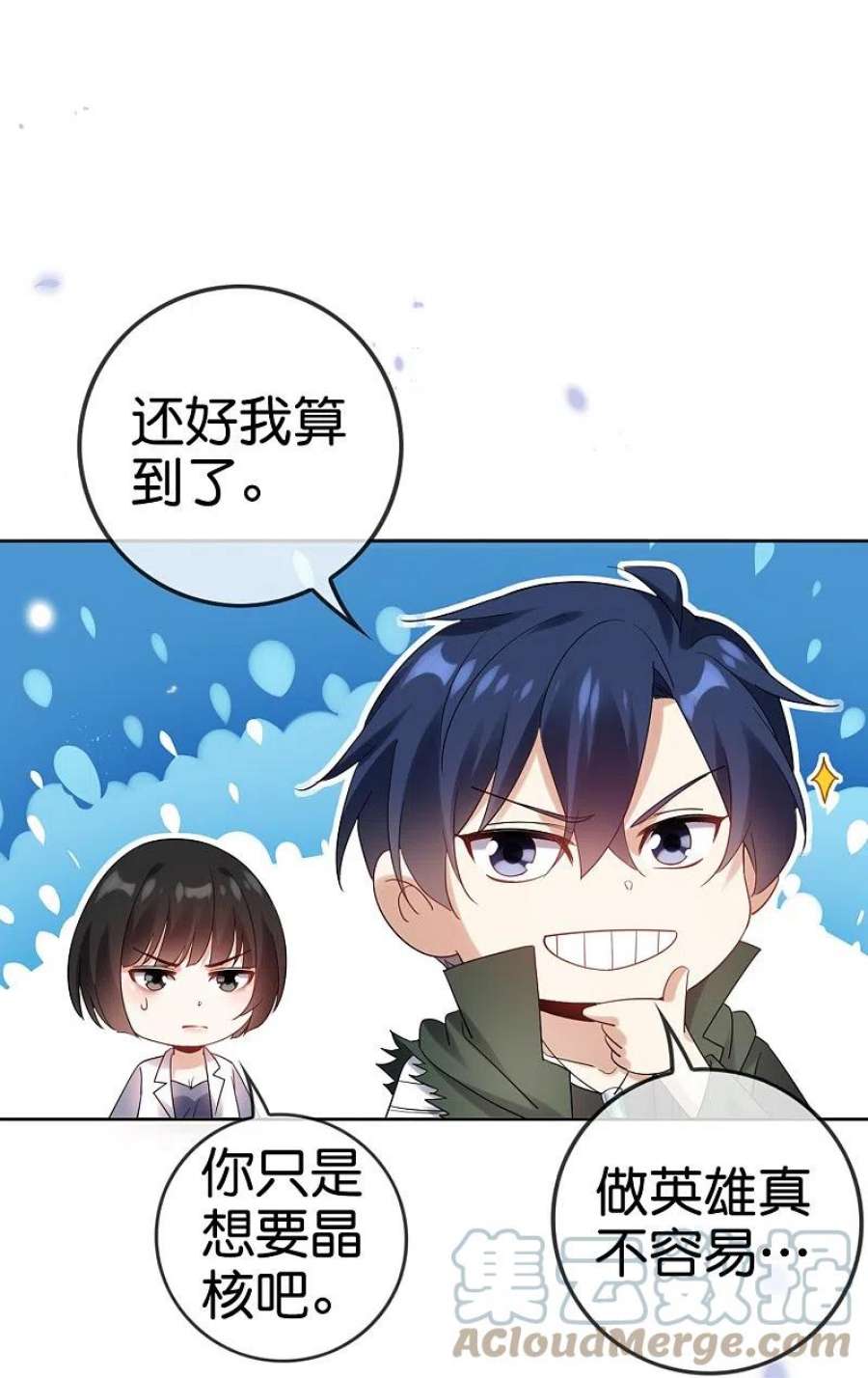 我的末世大小姐146话 请去死吧，丰乐大人！
