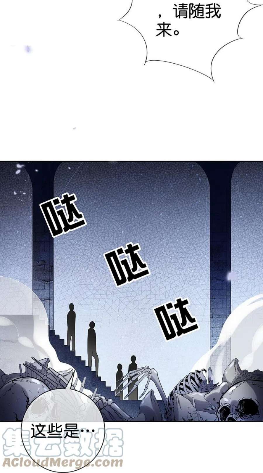 我的末世大小姐146话 请去死吧，丰乐大人！