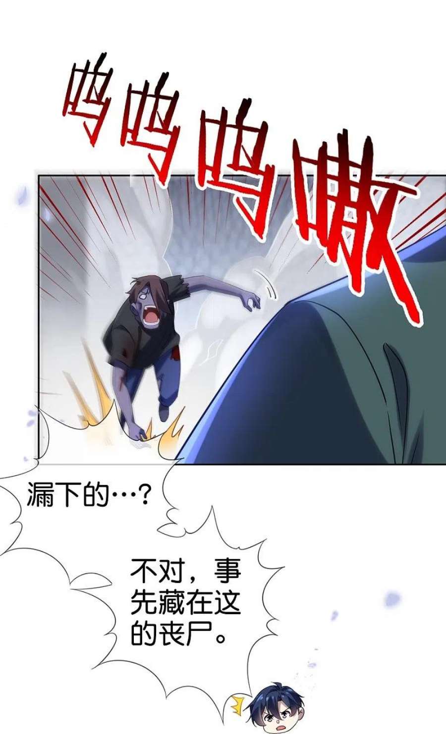 我的末世大小姐146话 请去死吧，丰乐大人！
