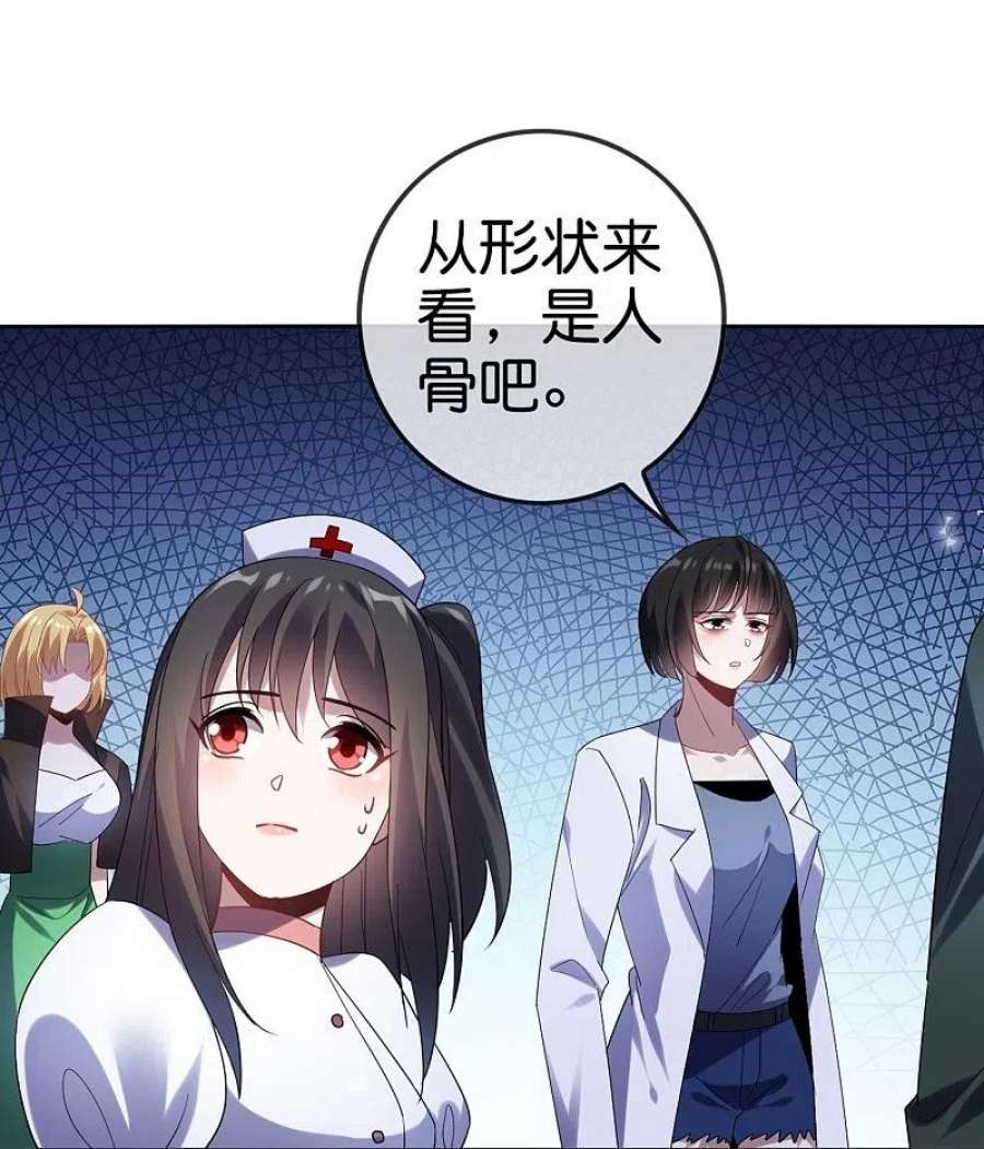 我的末世大小姐146话 请去死吧，丰乐大人！