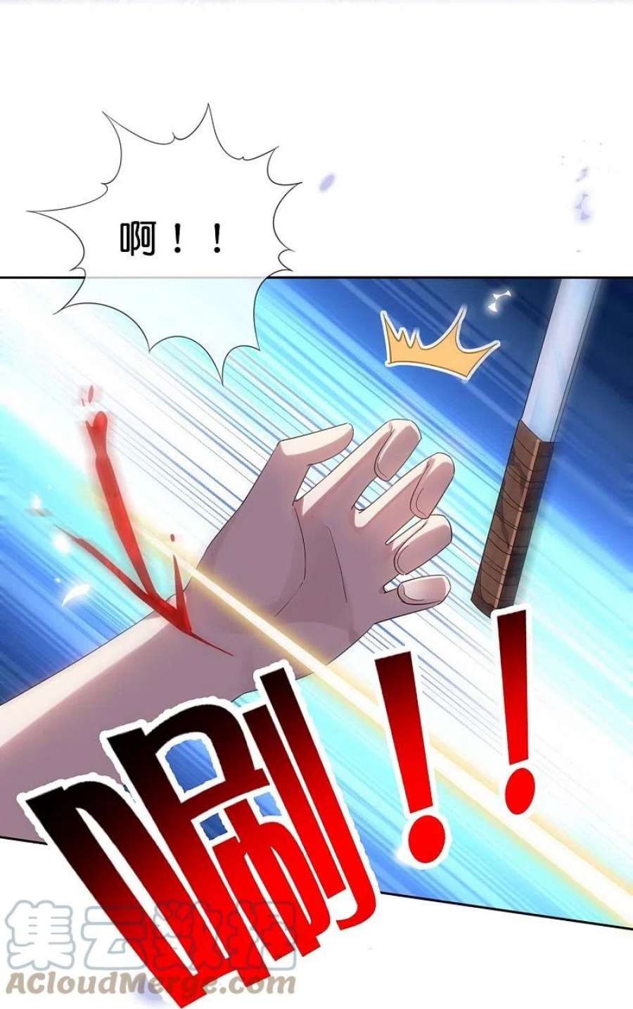 我的末世大小姐146话 请去死吧，丰乐大人！