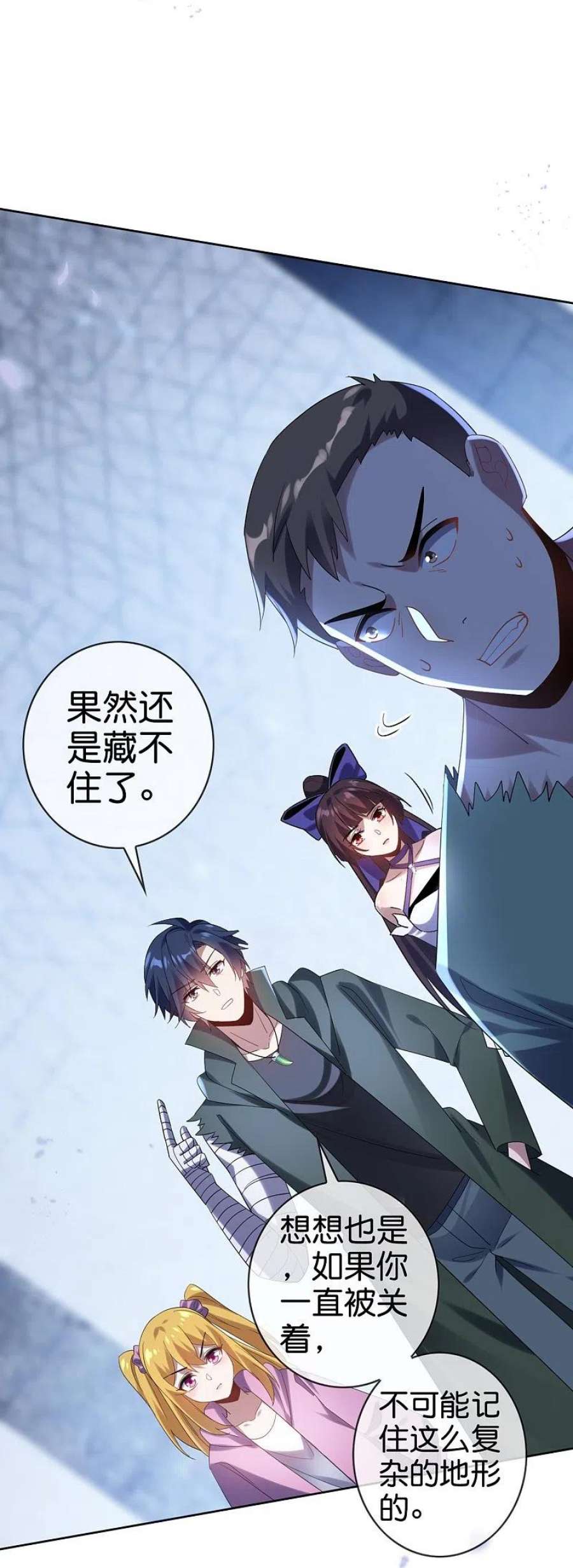 我的末世大小姐146话 请去死吧，丰乐大人！