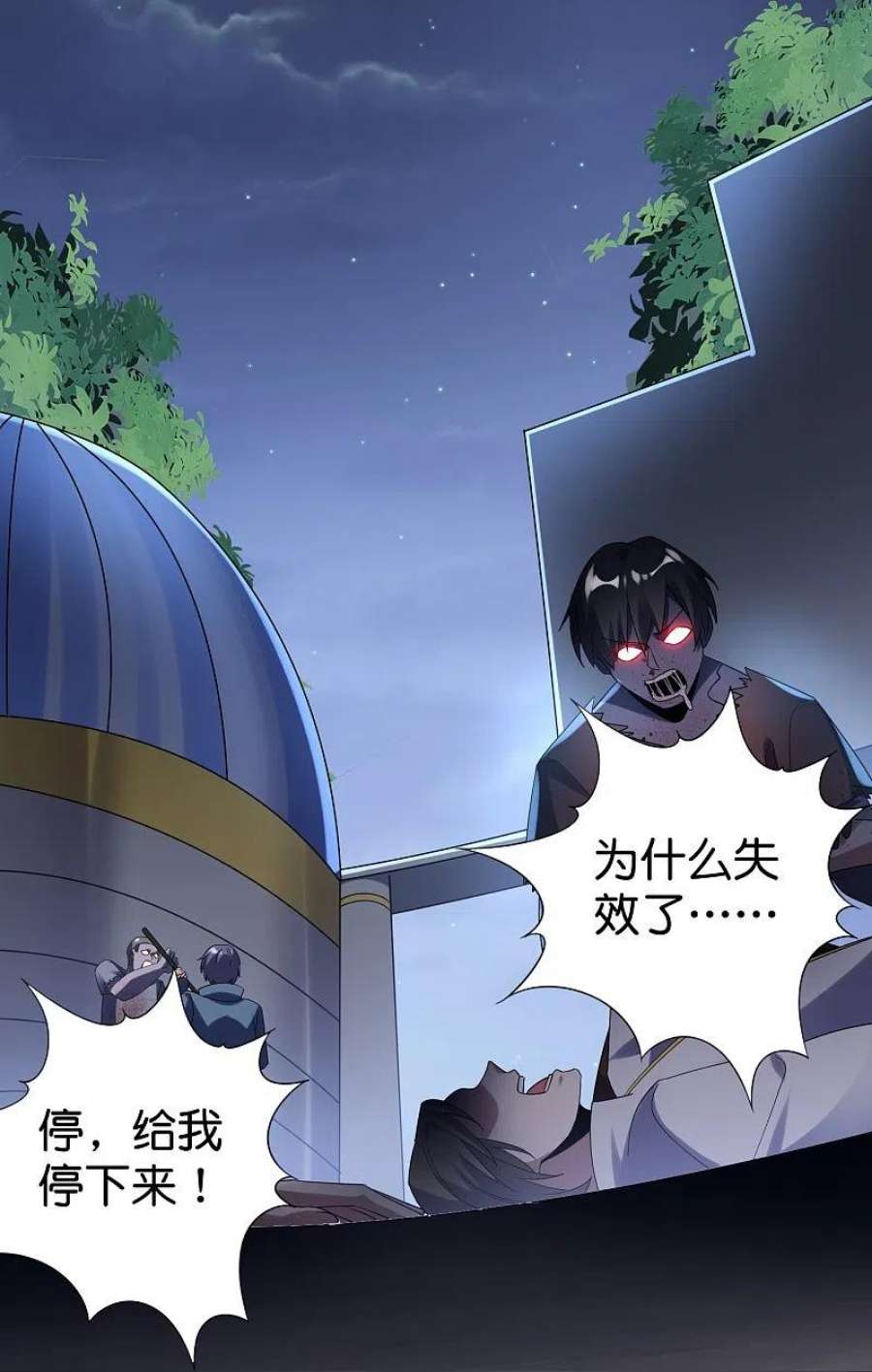 我的末世大小姐147话 妖娆的丧尸贵族