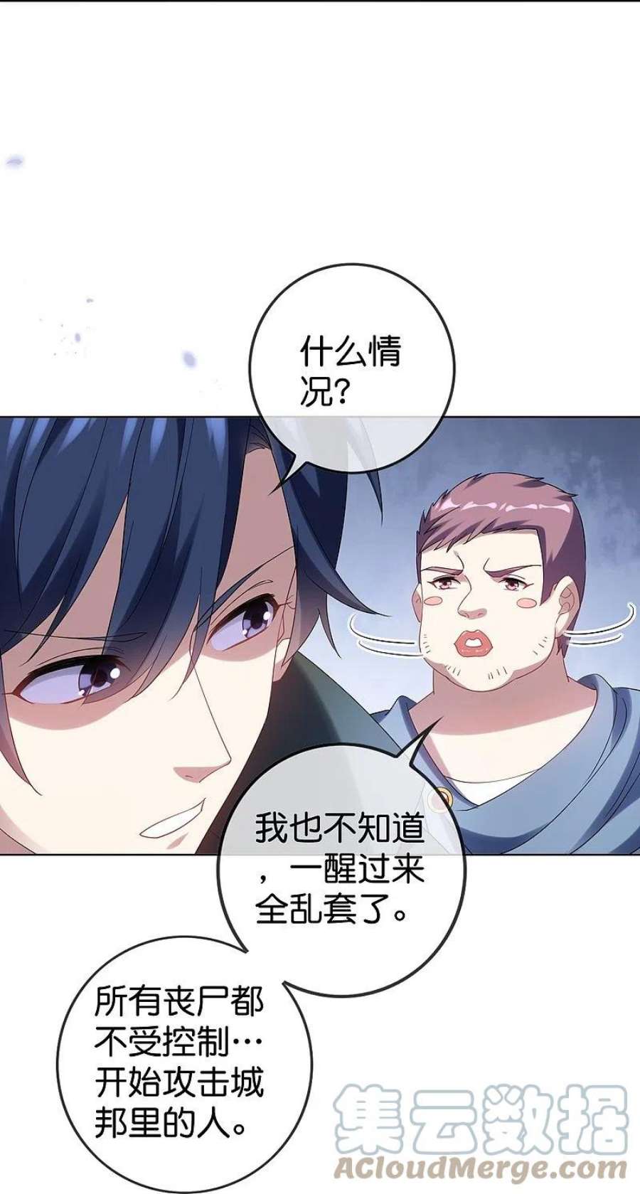 我的末世大小姐147话 妖娆的丧尸贵族