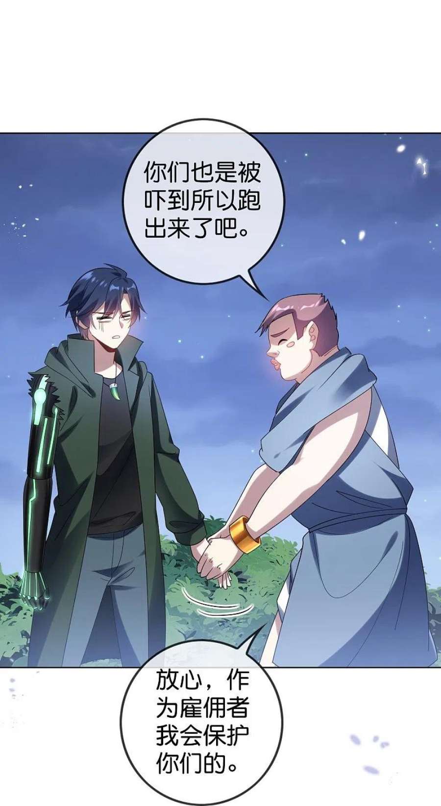我的末世大小姐147话 妖娆的丧尸贵族