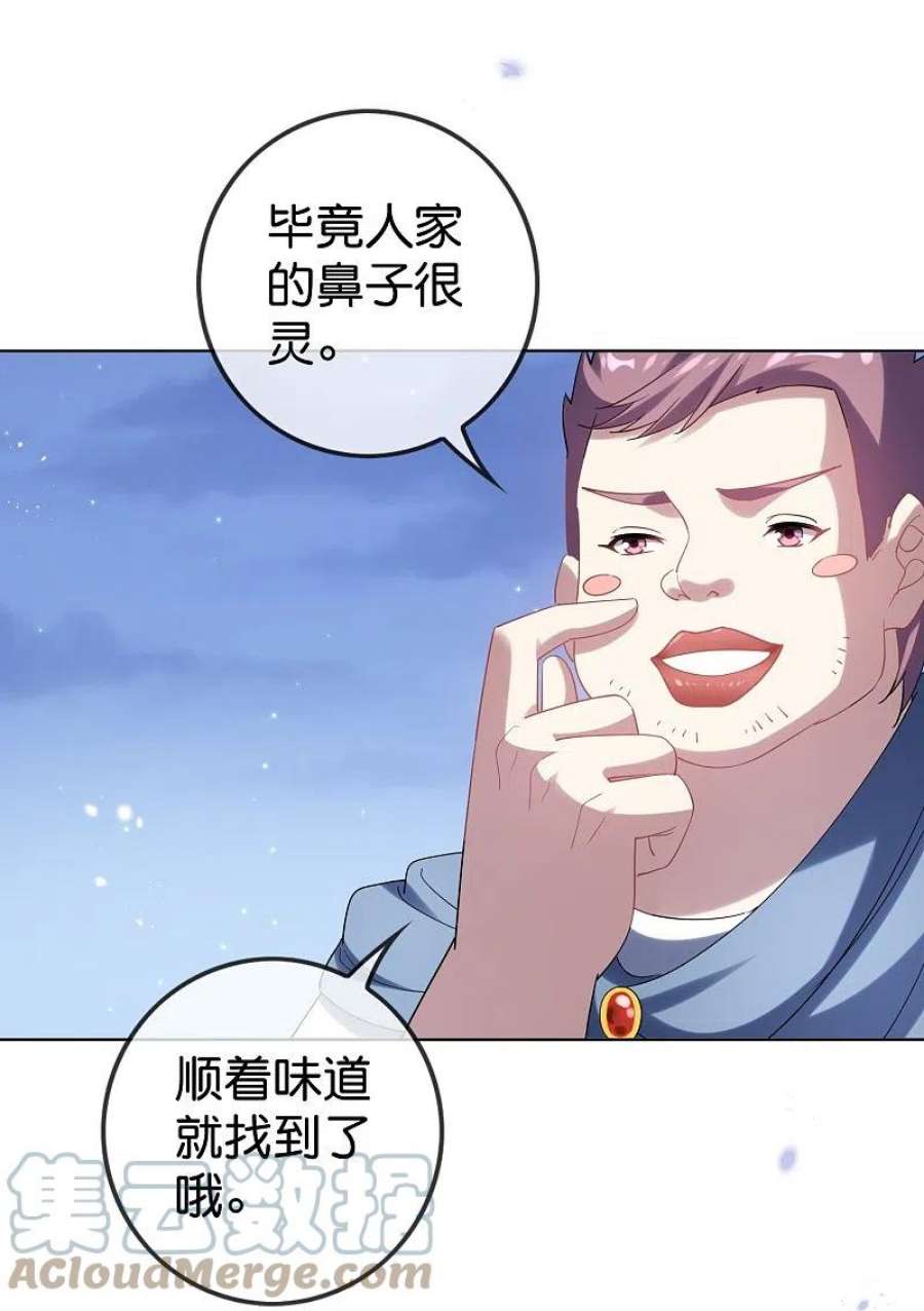 我的末世大小姐147话 妖娆的丧尸贵族