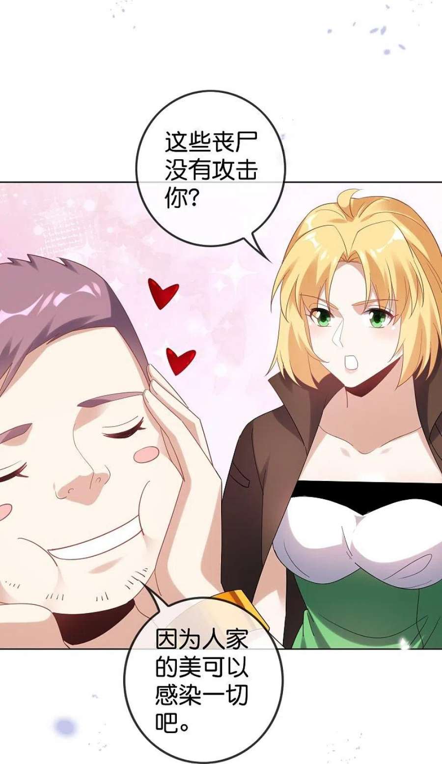 我的末世大小姐147话 妖娆的丧尸贵族