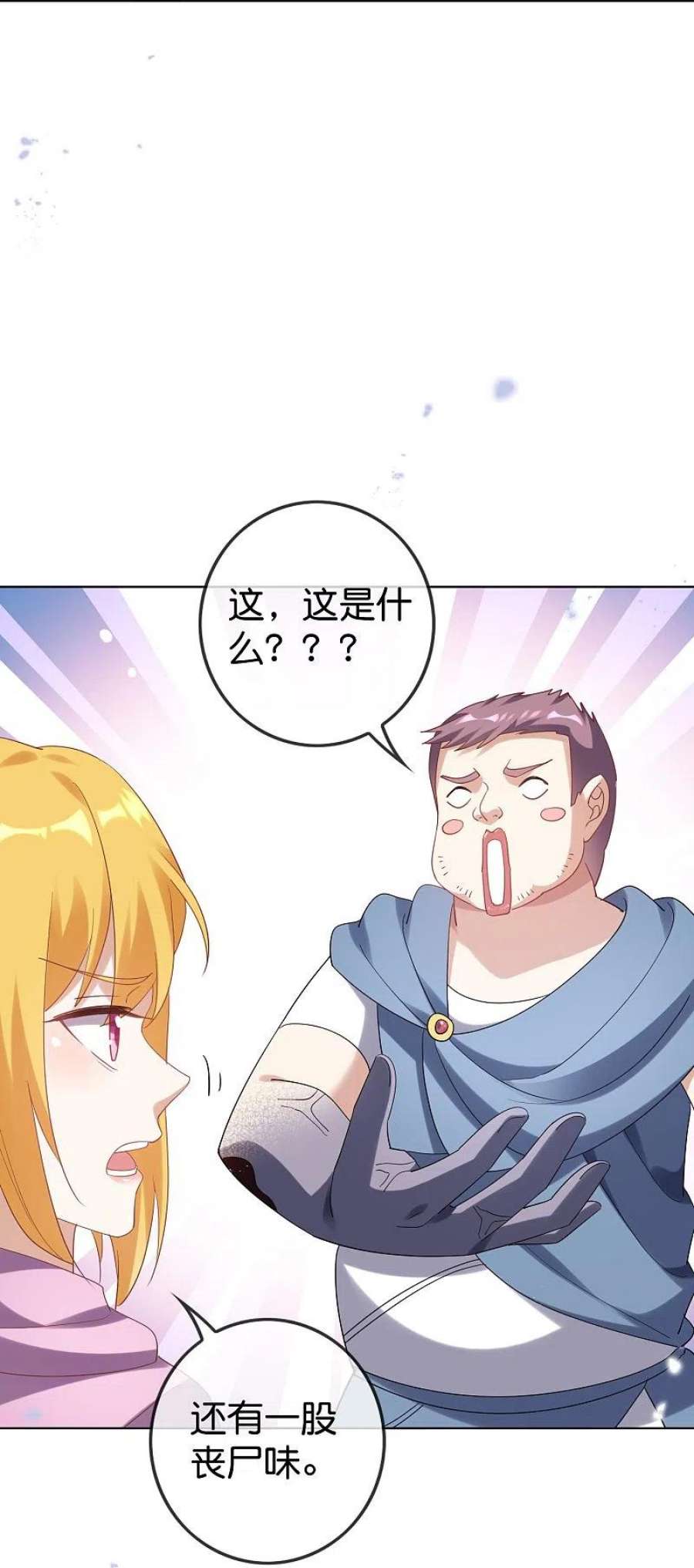 我的末世大小姐147话 妖娆的丧尸贵族
