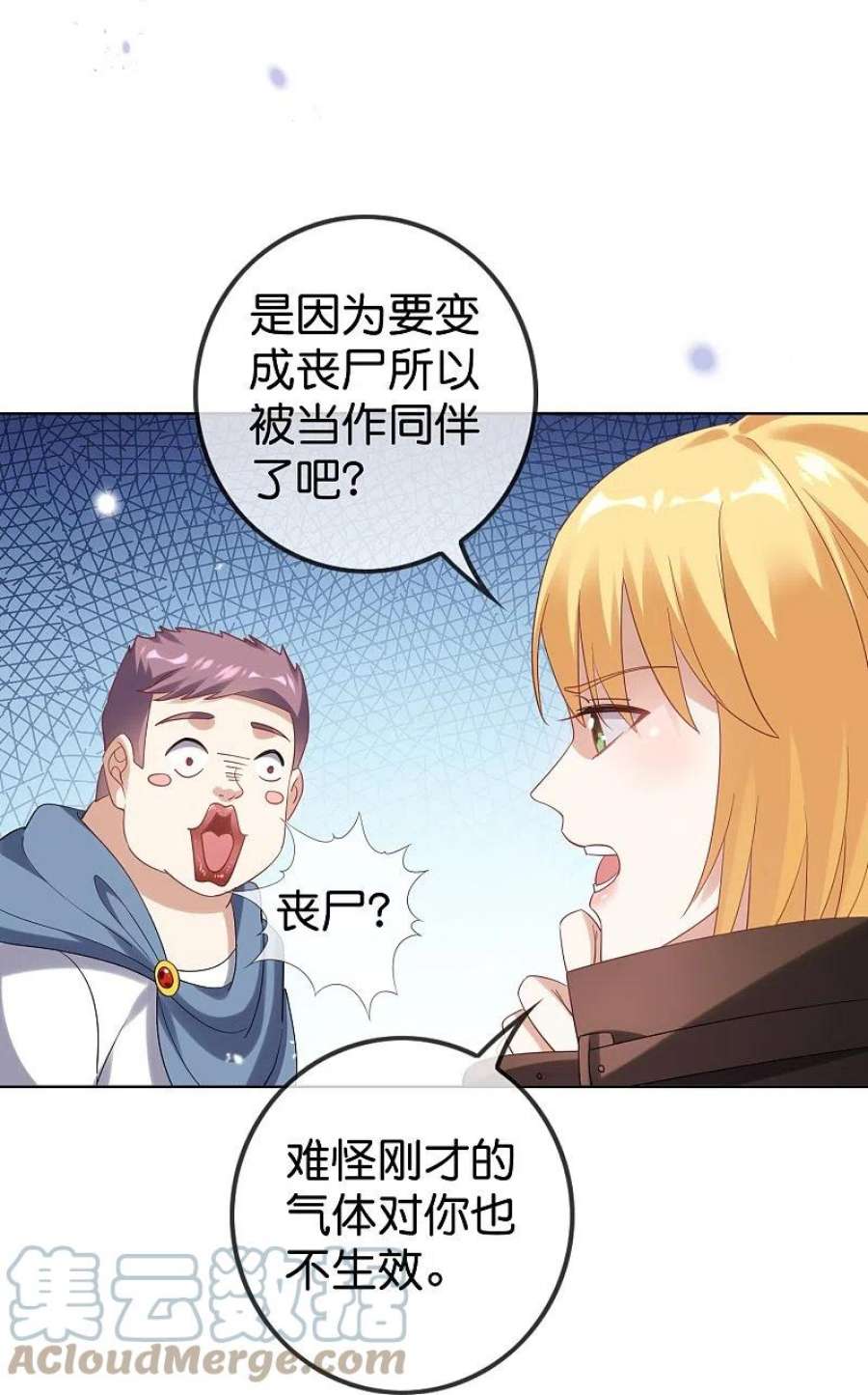 我的末世大小姐147话 妖娆的丧尸贵族