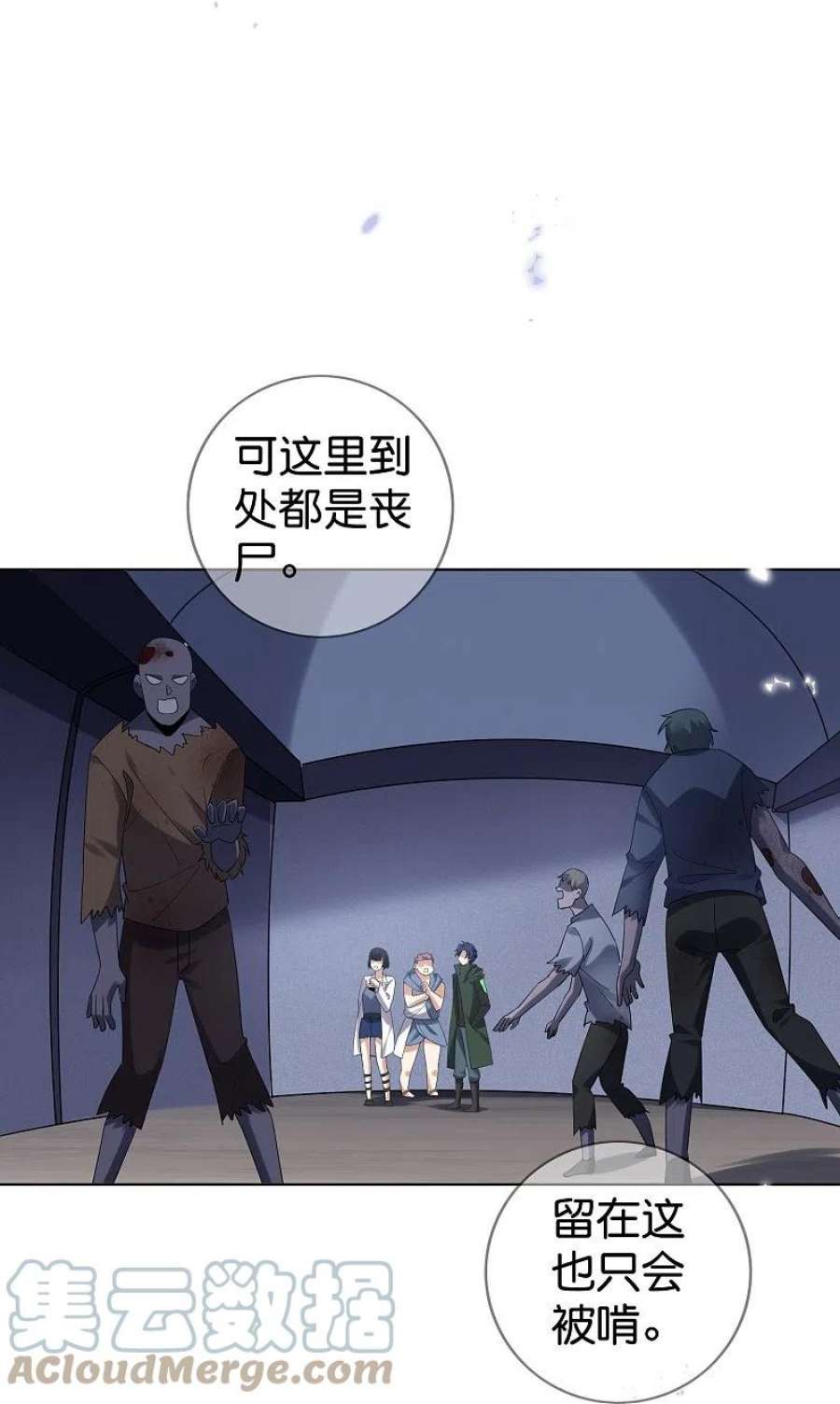 我的末世大小姐147话 妖娆的丧尸贵族