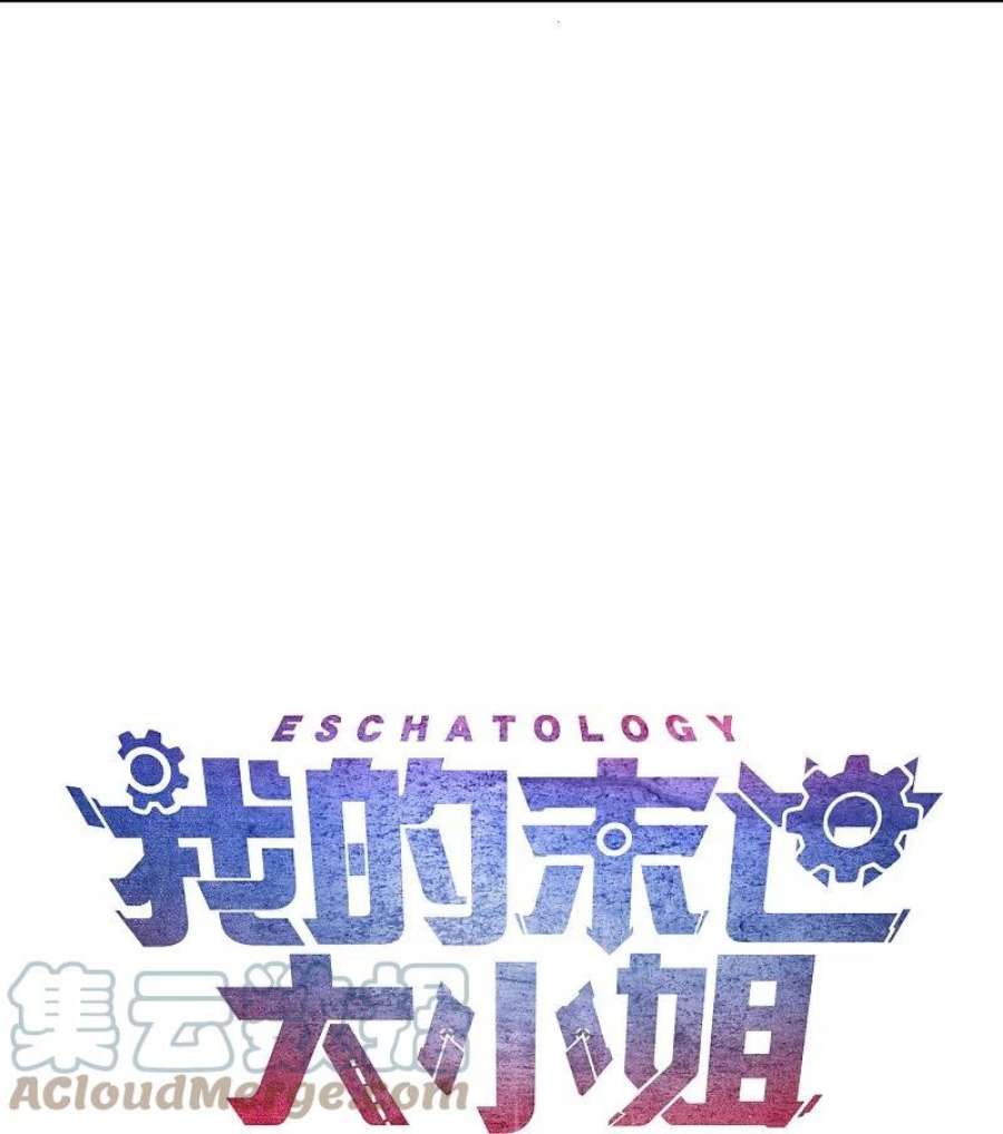 我的末世大小姐147话 妖娆的丧尸贵族