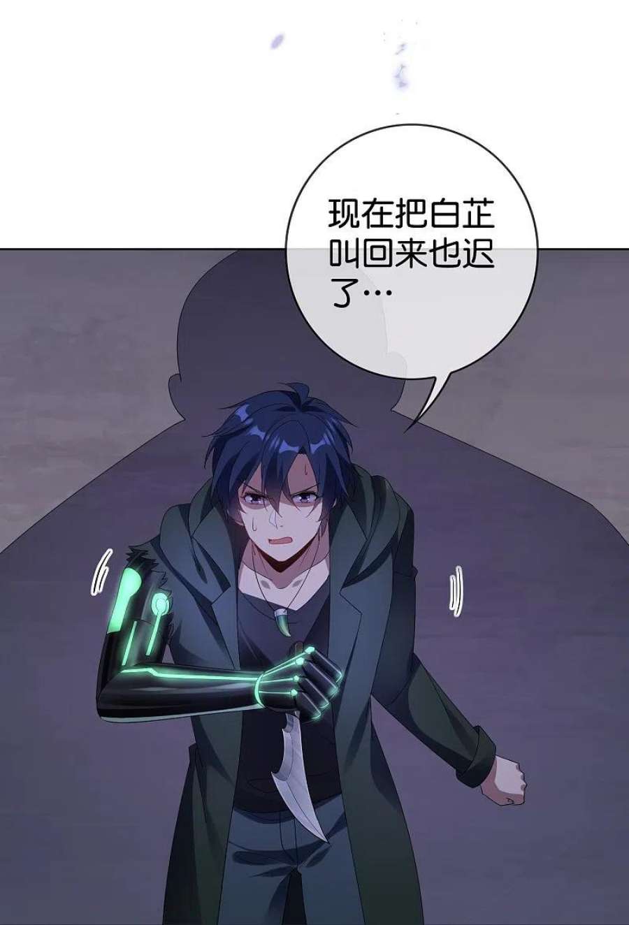 我的末世大小姐147话 妖娆的丧尸贵族