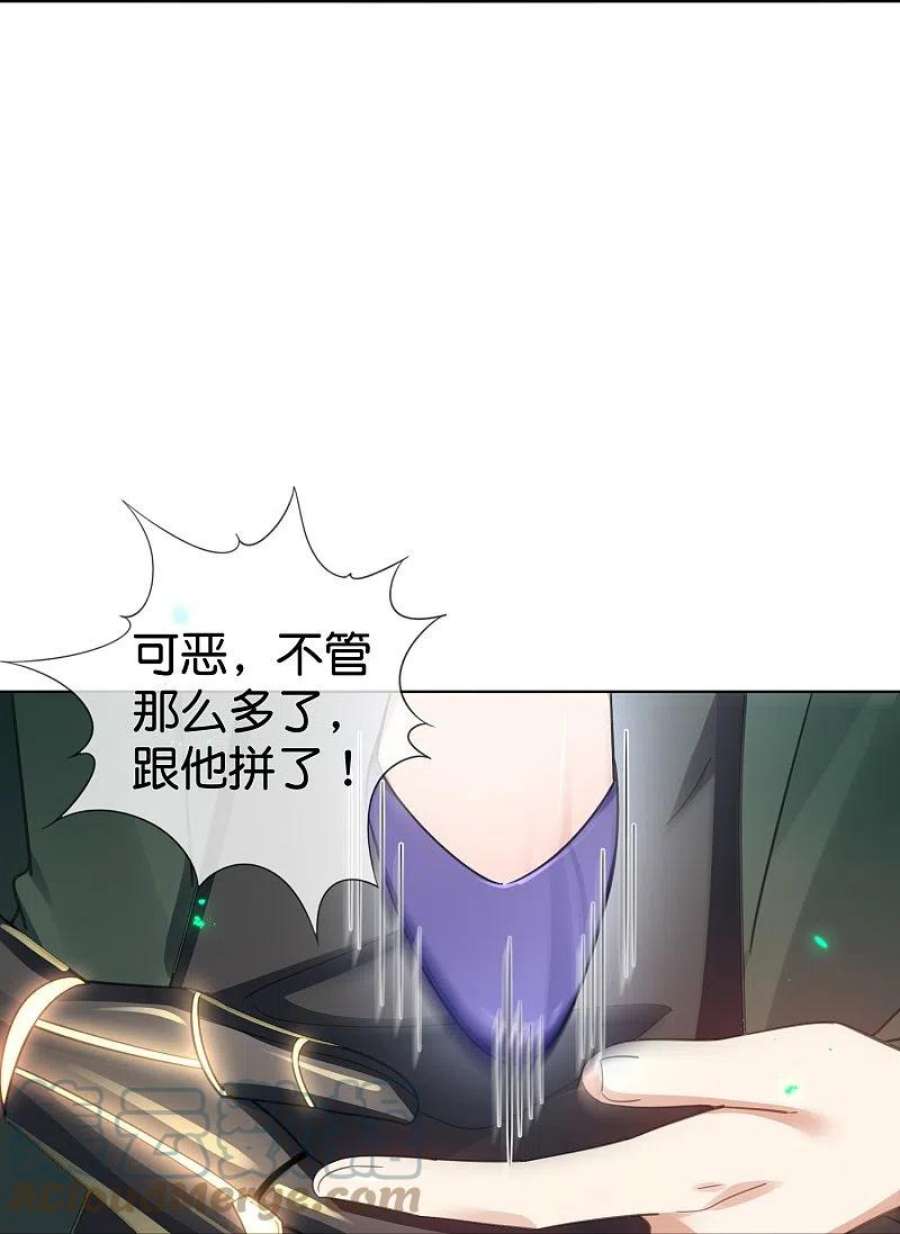我的末世大小姐147话 妖娆的丧尸贵族