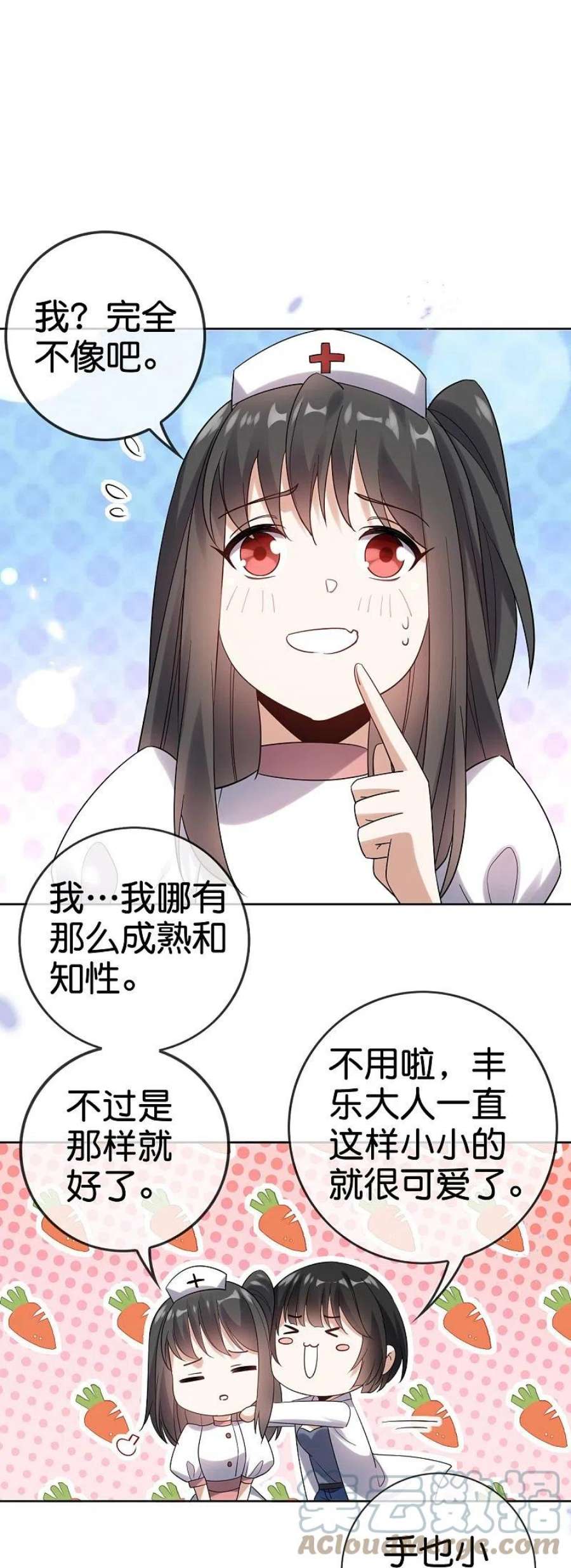 我的末世大小姐148话 这一切都是幻觉！