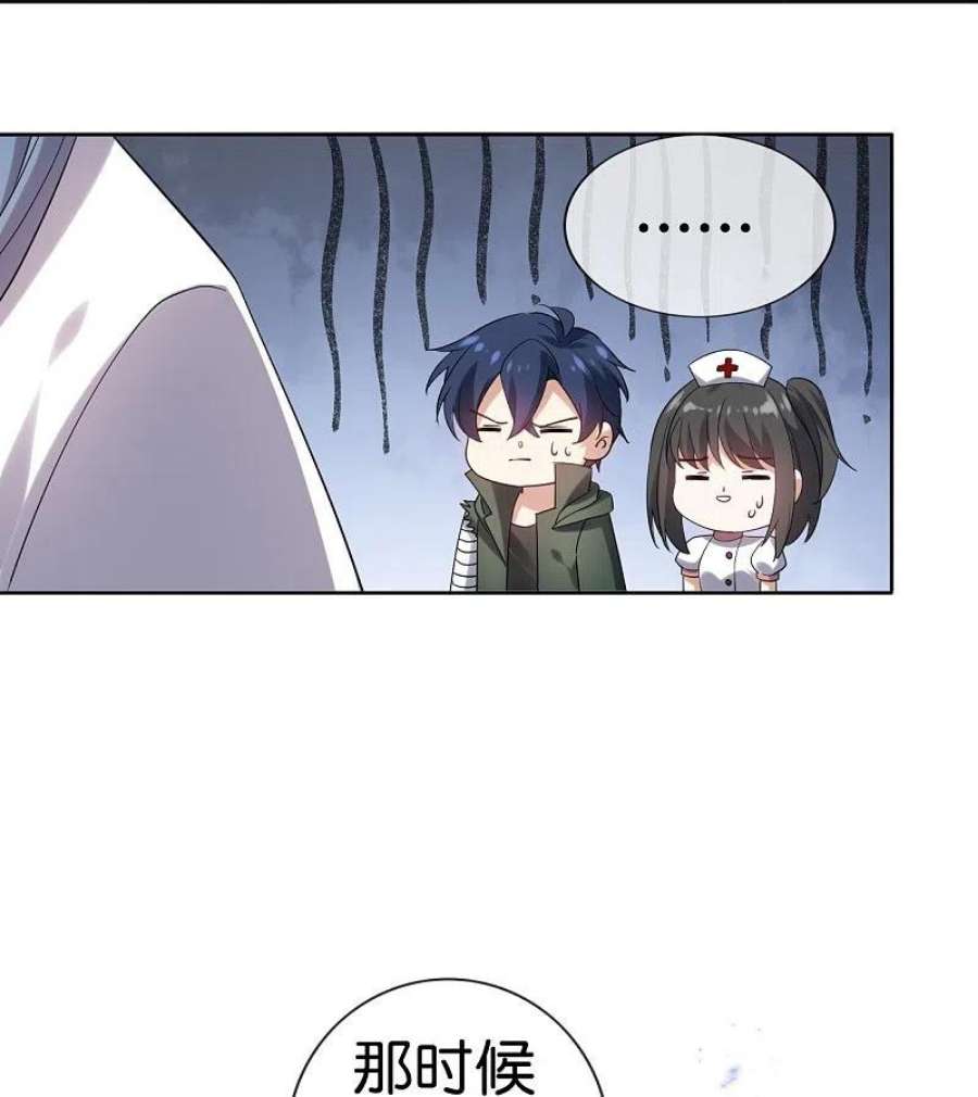 我的末世大小姐148话 这一切都是幻觉！