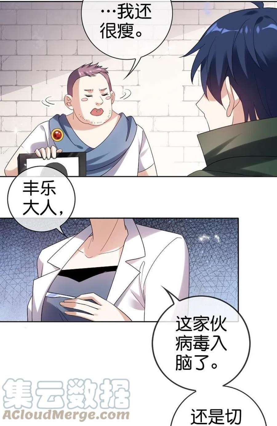 我的末世大小姐148话 这一切都是幻觉！