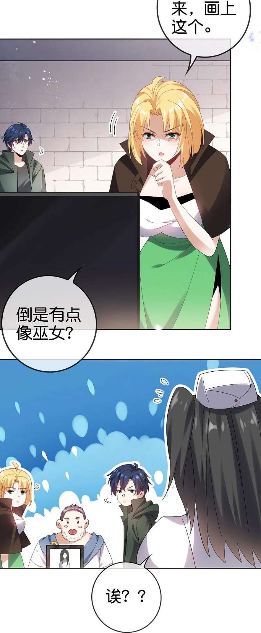 我的末世大小姐148话 这一切都是幻觉！