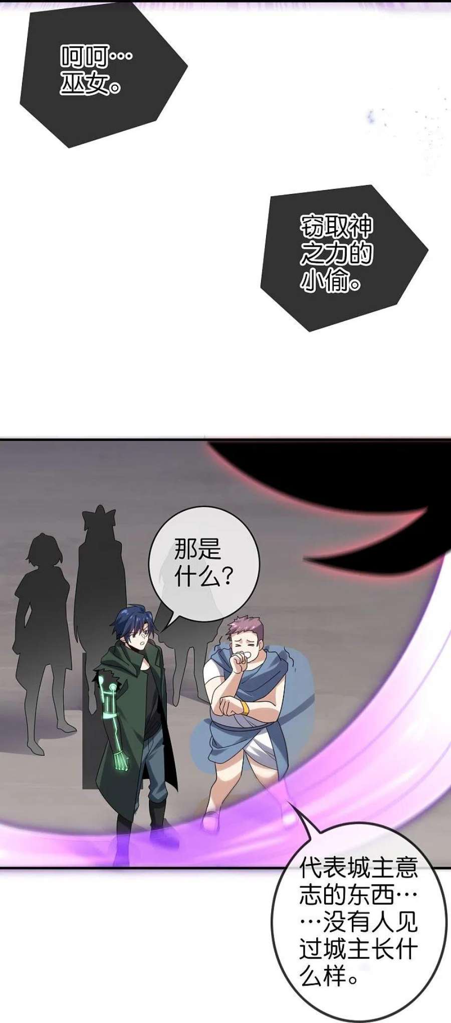 我的末世大小姐149话 对不起，丰乐大人