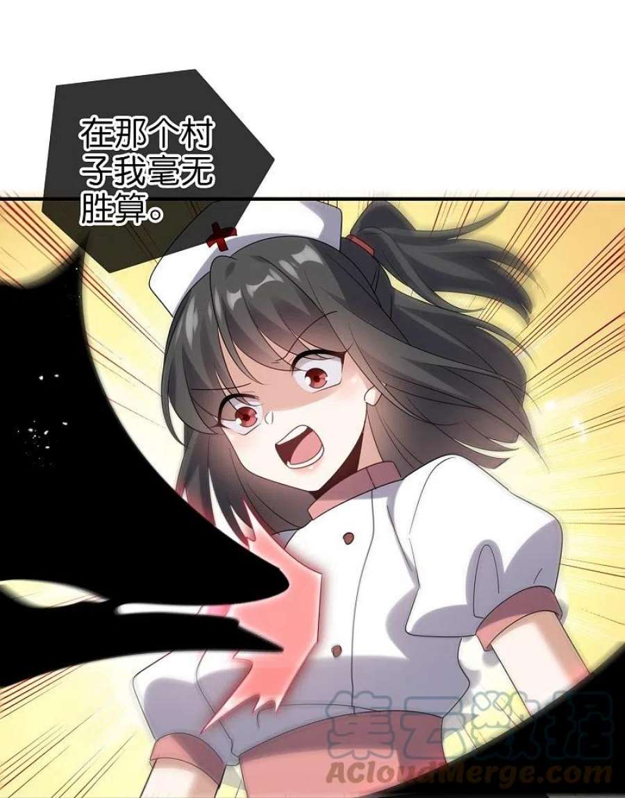我的末世大小姐149话 对不起，丰乐大人