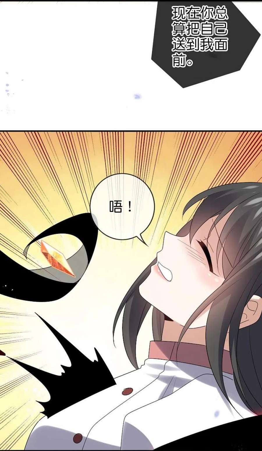我的末世大小姐149话 对不起，丰乐大人