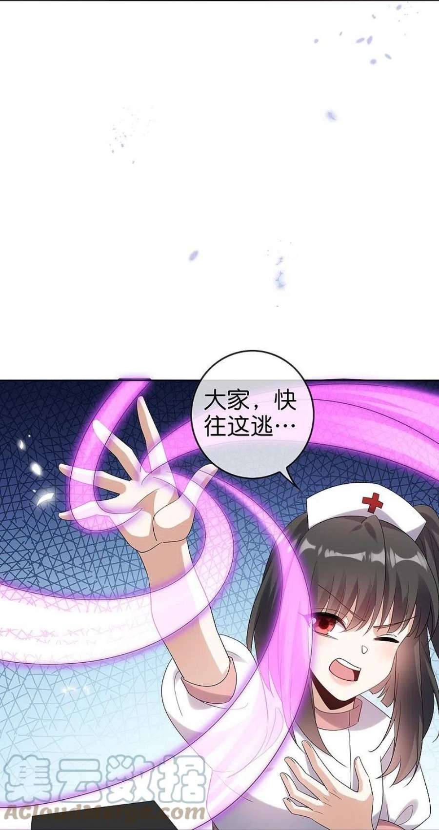 我的末世大小姐149话 对不起，丰乐大人