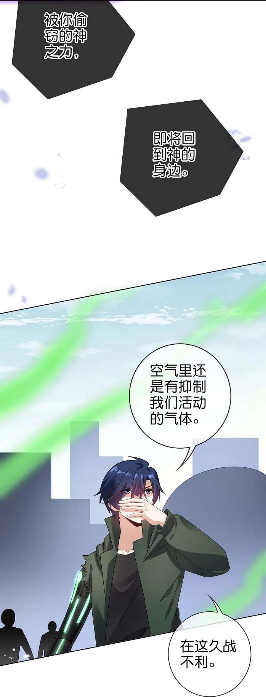 我的末世大小姐149话 对不起，丰乐大人
