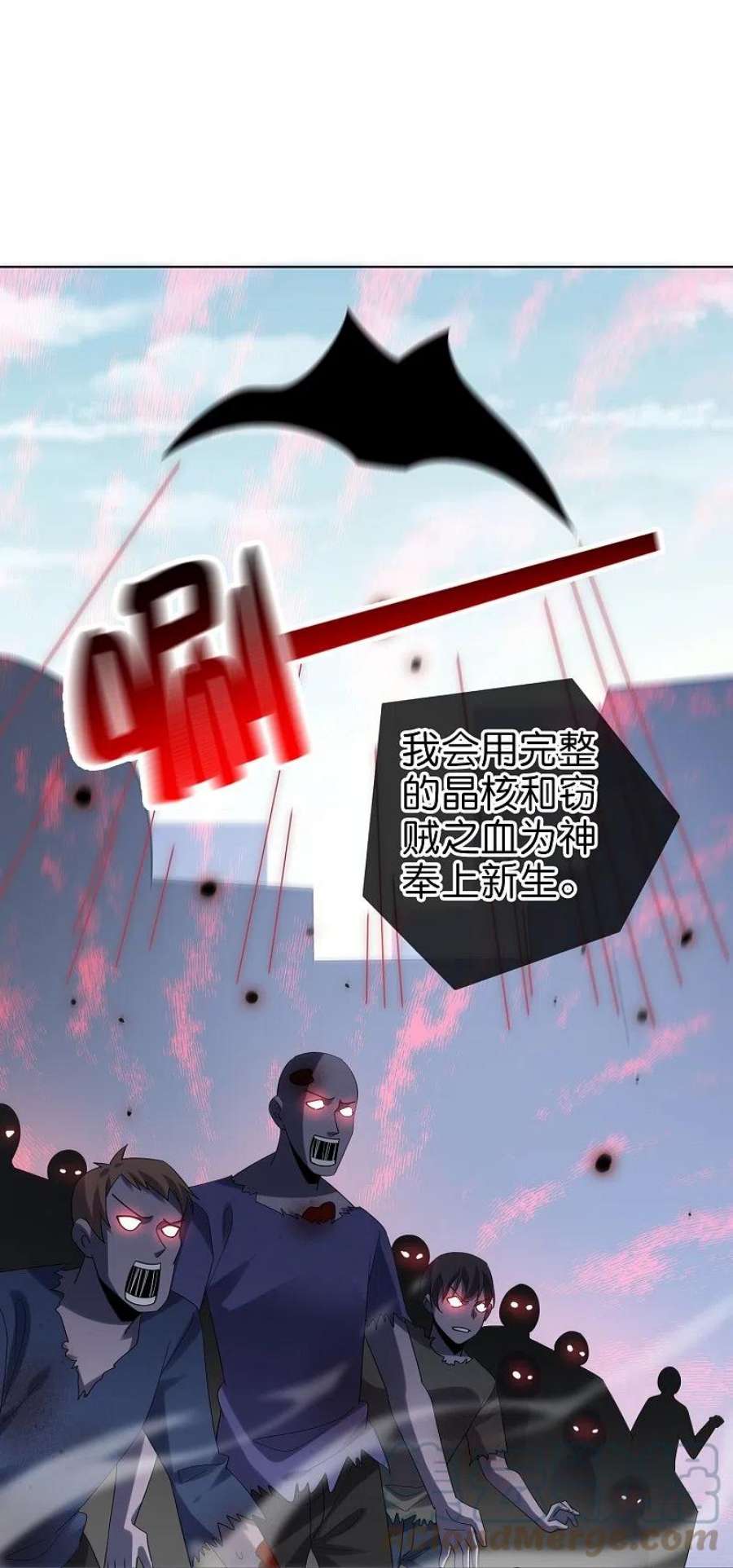 我的末世大小姐149话 对不起，丰乐大人