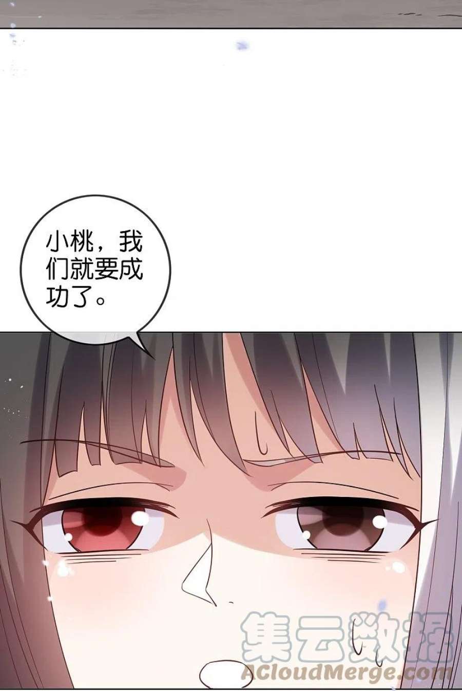 我的末世大小姐149话 对不起，丰乐大人