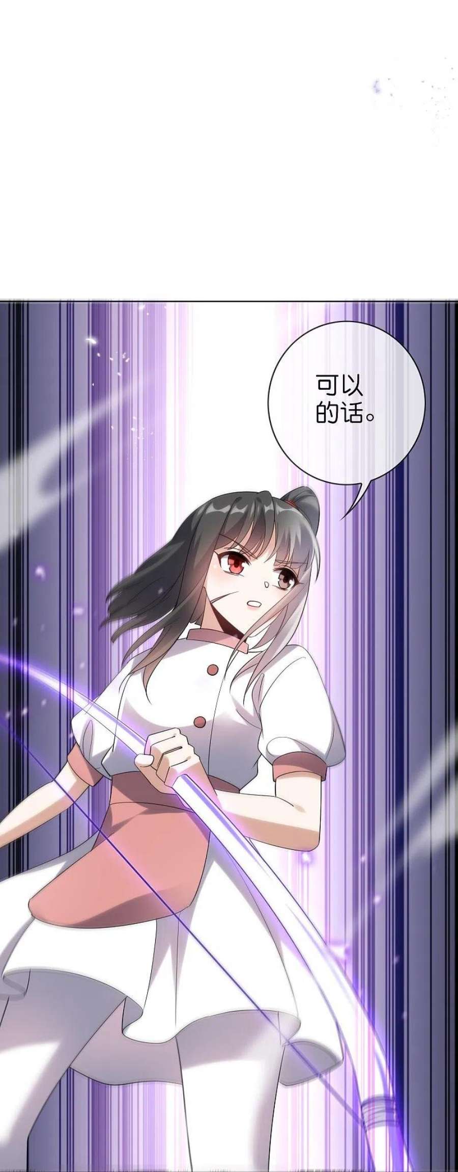 我的末世大小姐149话 对不起，丰乐大人