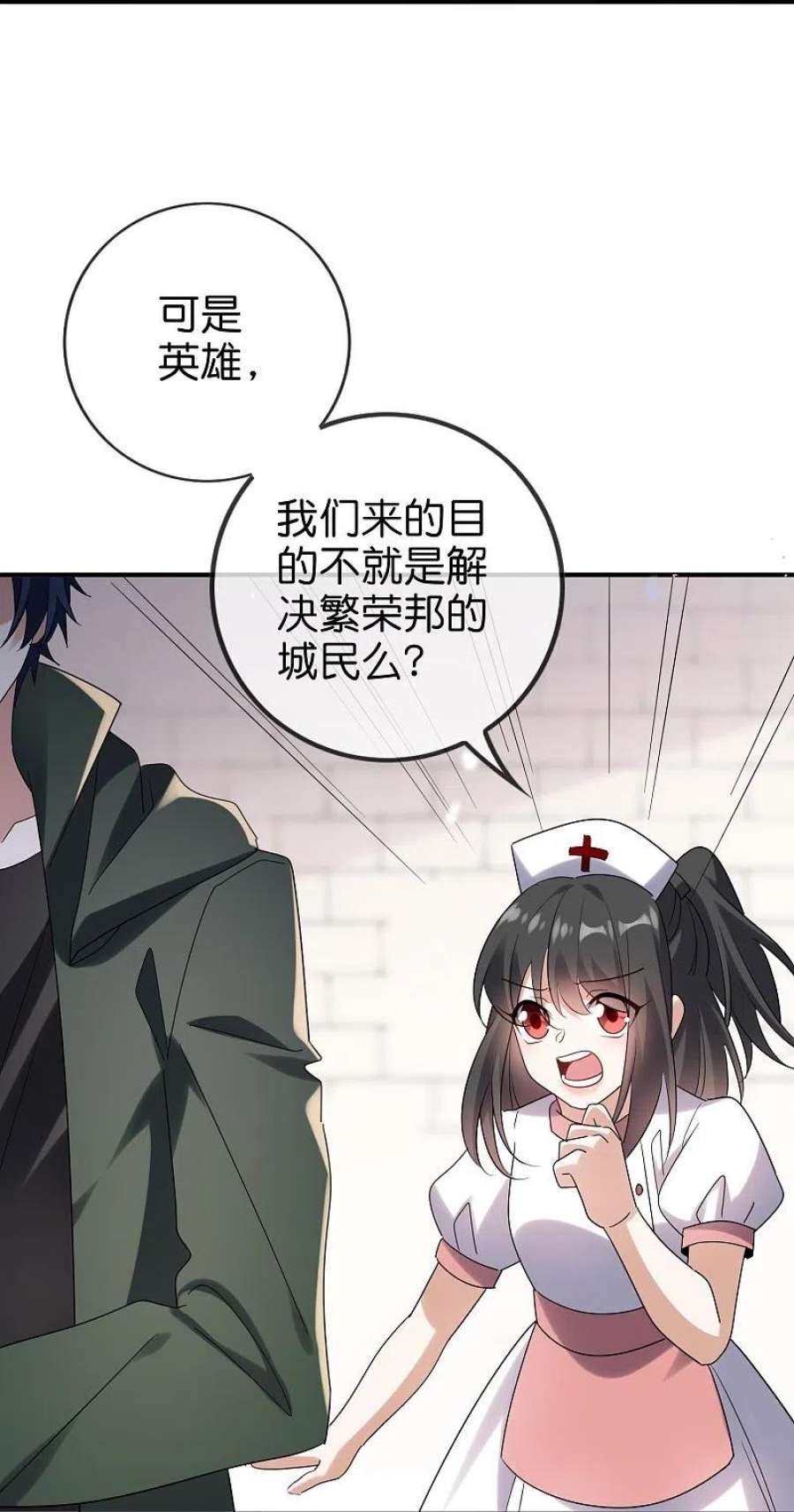 我的末世大小姐149话 对不起，丰乐大人