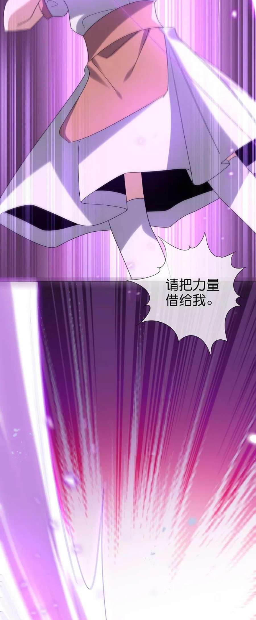 我的末世大小姐149话 对不起，丰乐大人