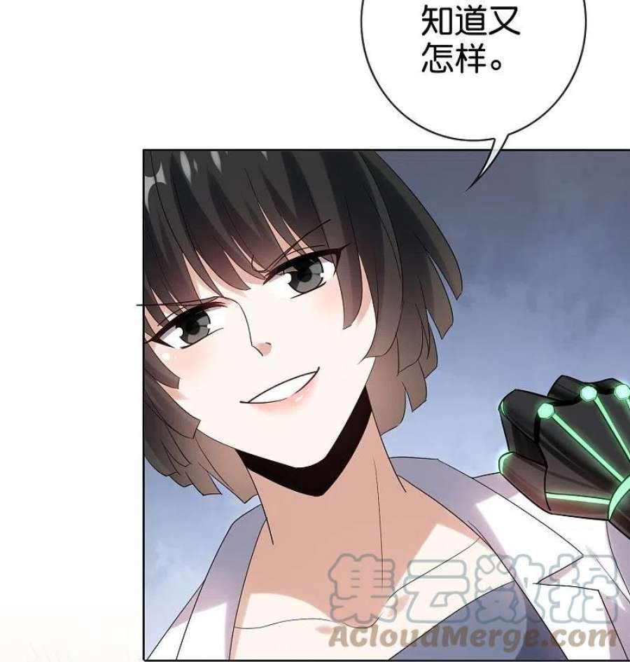 我的末世大小姐150话 身边的叛徒