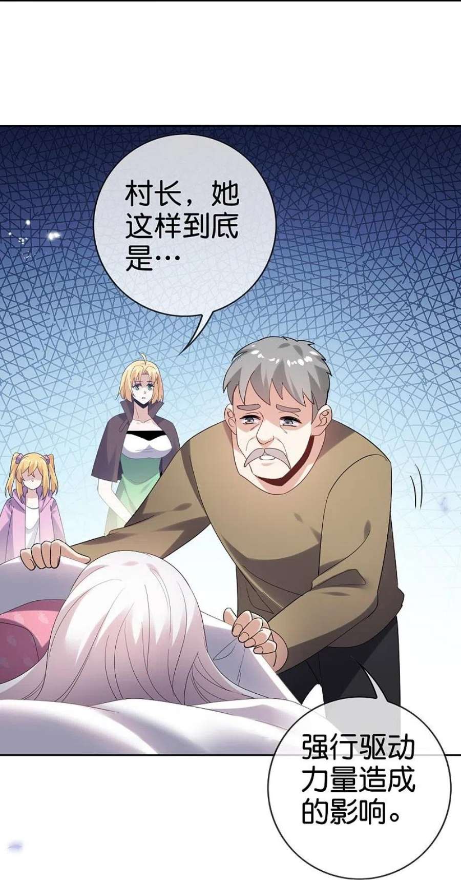 我的末世大小姐151话 人造巫女