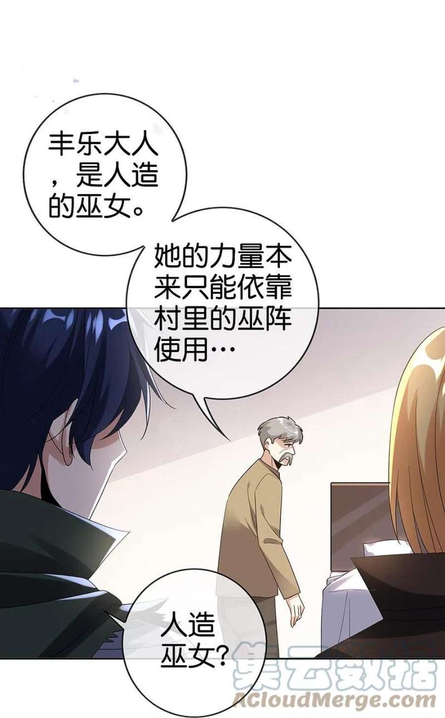 我的末世大小姐151话 人造巫女