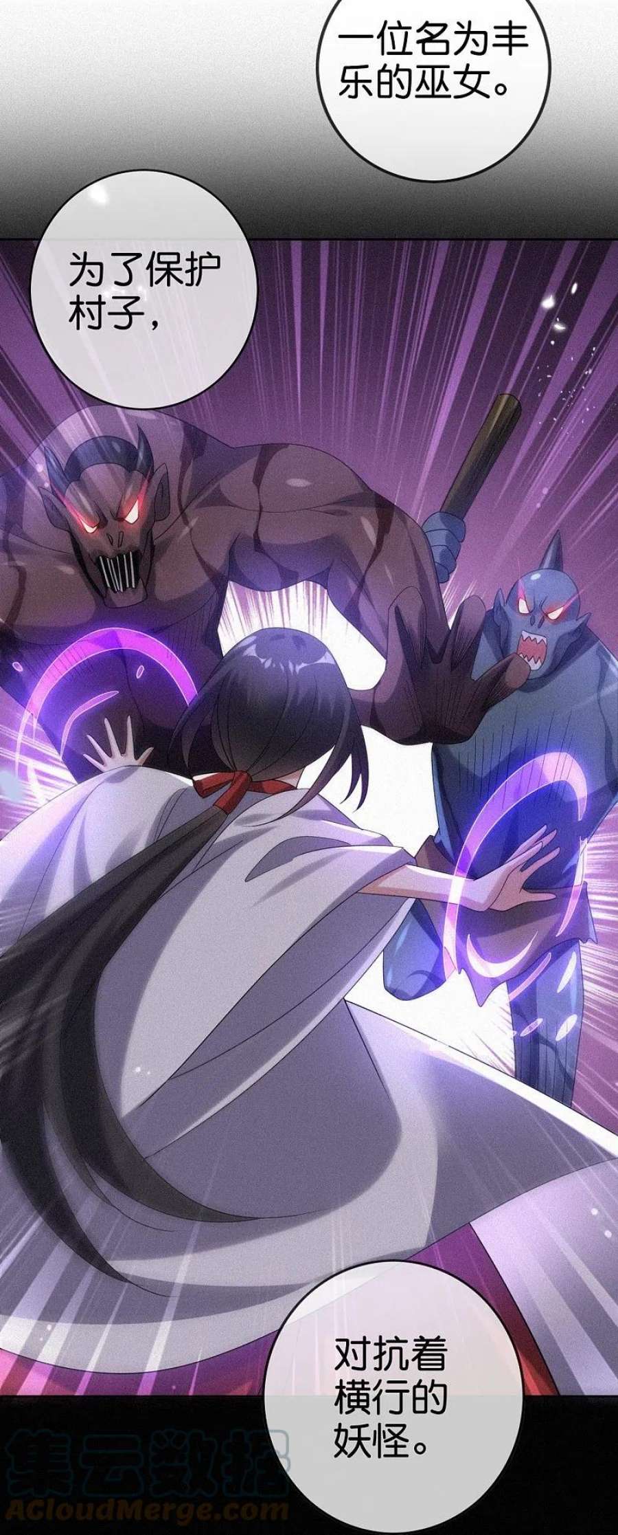 我的末世大小姐151话 人造巫女