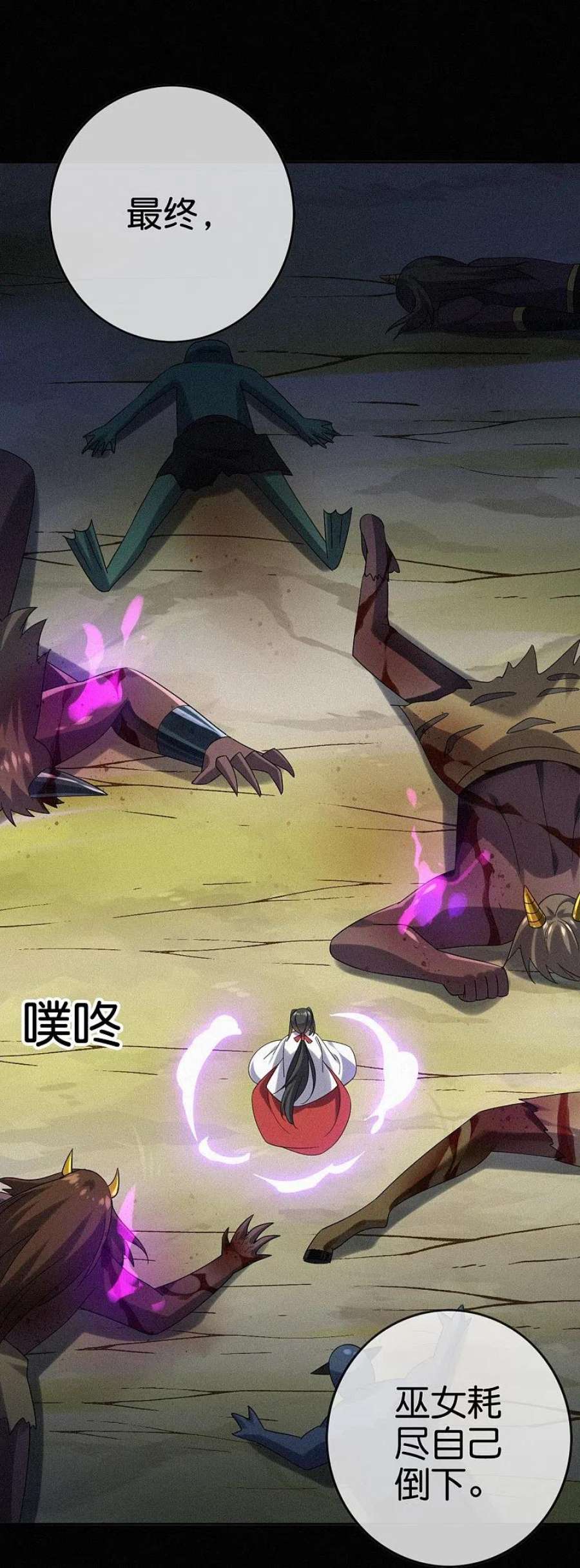 我的末世大小姐151话 人造巫女